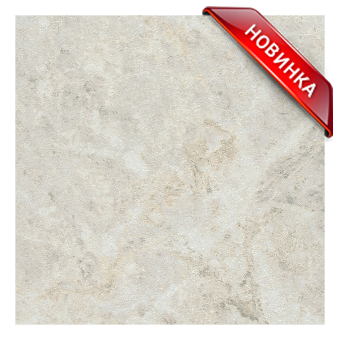 Королевский Опал светлый 0997 Br 27мм | БЕЛИНТЕРПЛИТ